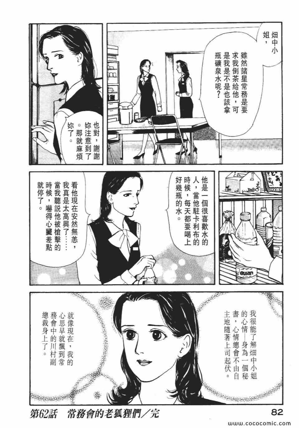 《俏秘书莉娜》漫画 07卷