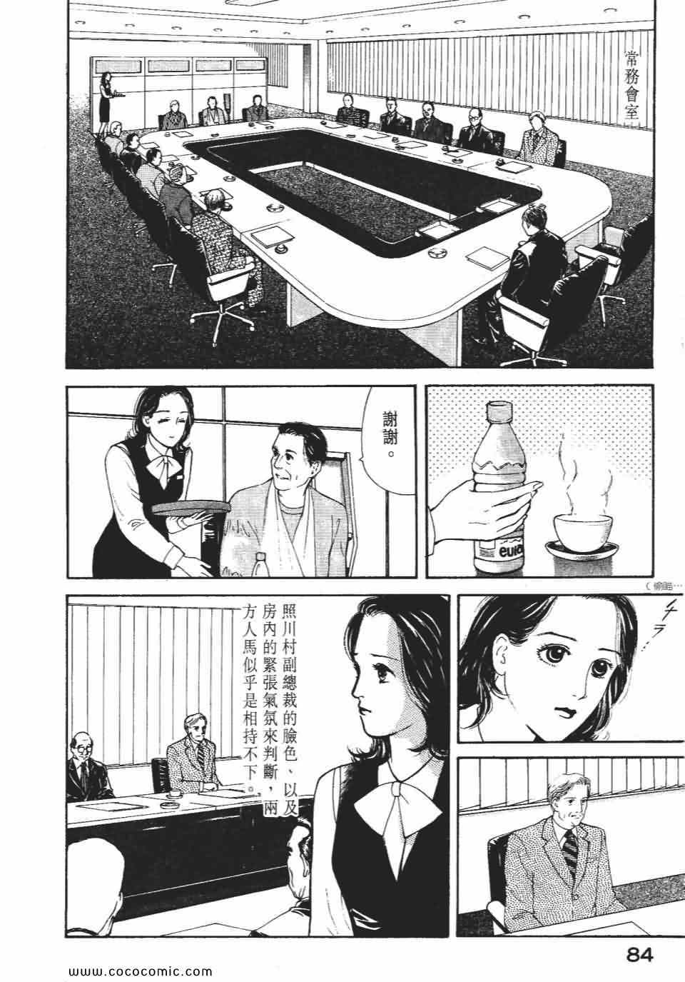 《俏秘书莉娜》漫画 07卷