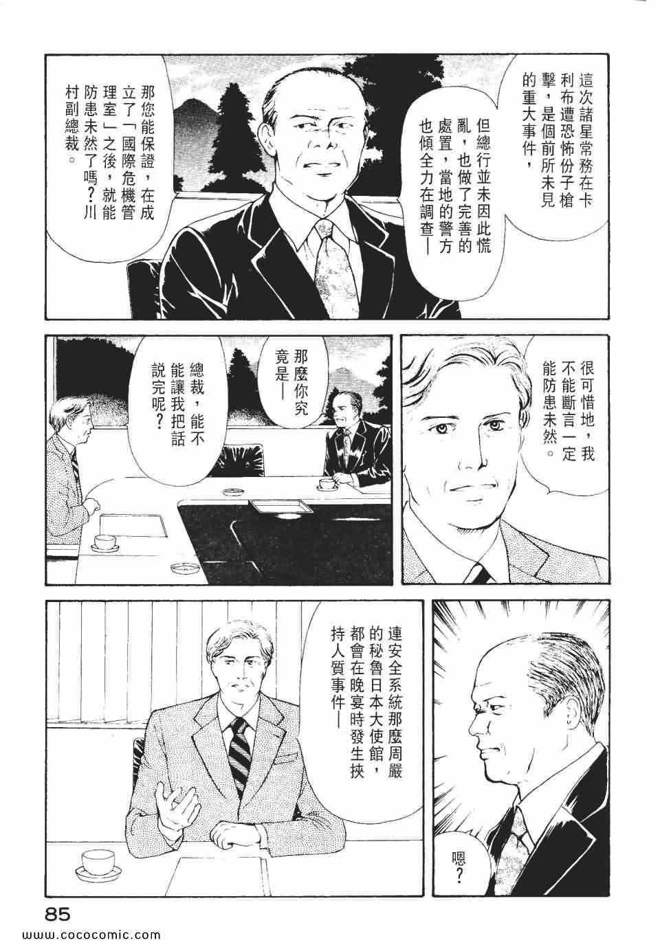 《俏秘书莉娜》漫画 07卷