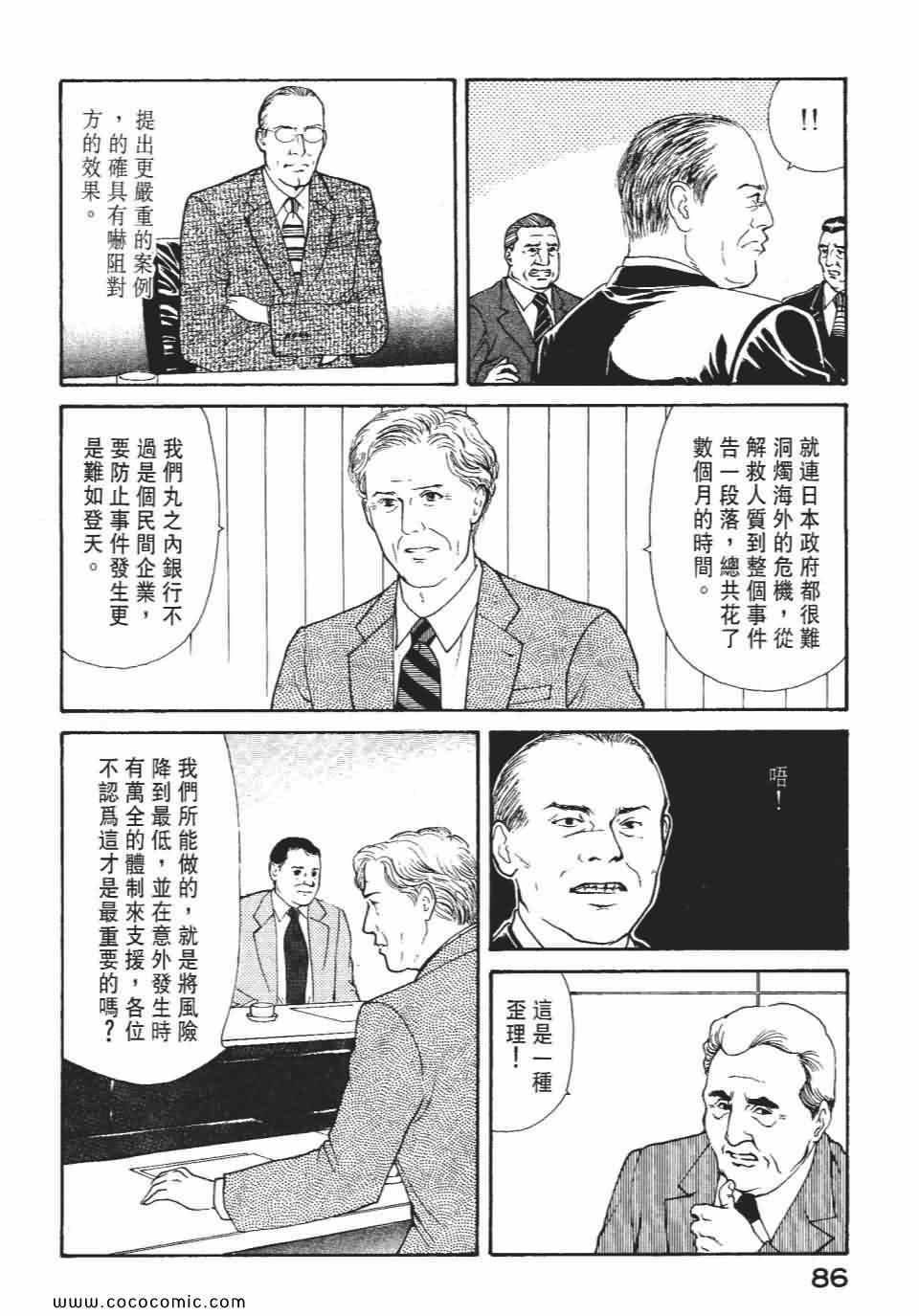 《俏秘书莉娜》漫画 07卷