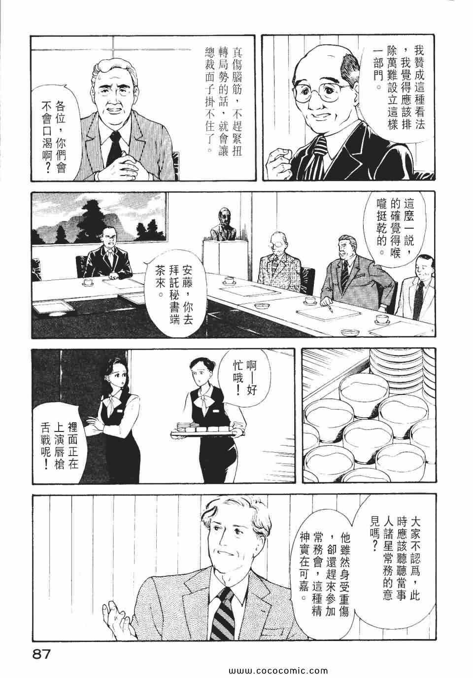 《俏秘书莉娜》漫画 07卷