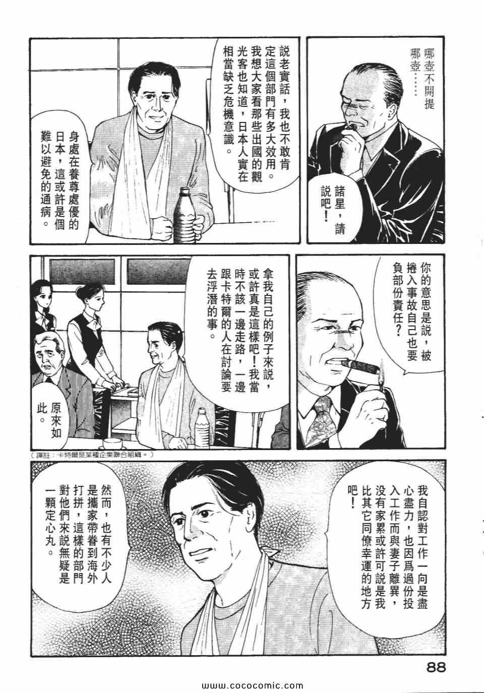 《俏秘书莉娜》漫画 07卷