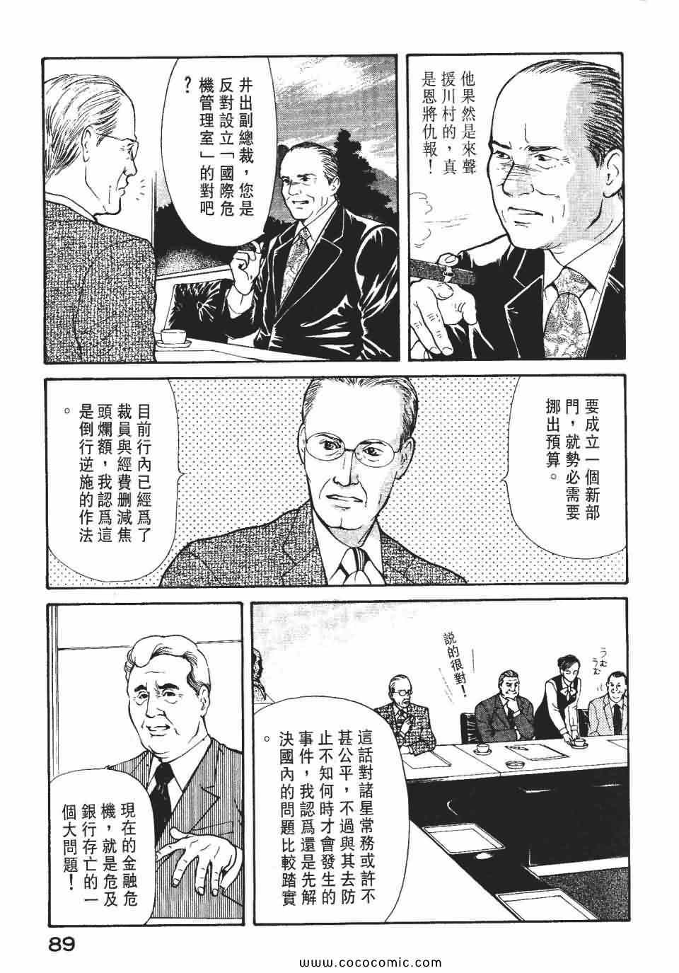 《俏秘书莉娜》漫画 07卷