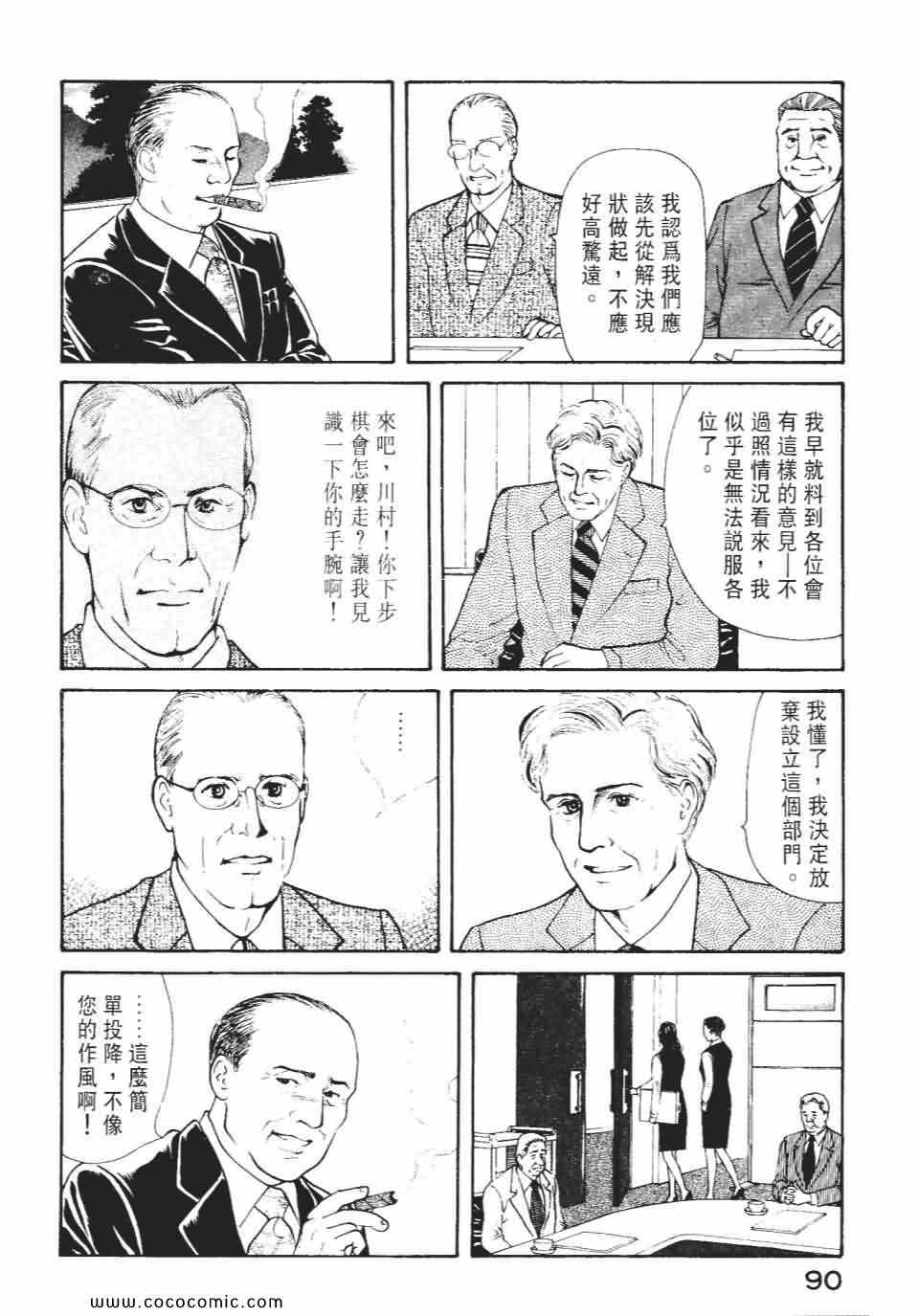 《俏秘书莉娜》漫画 07卷