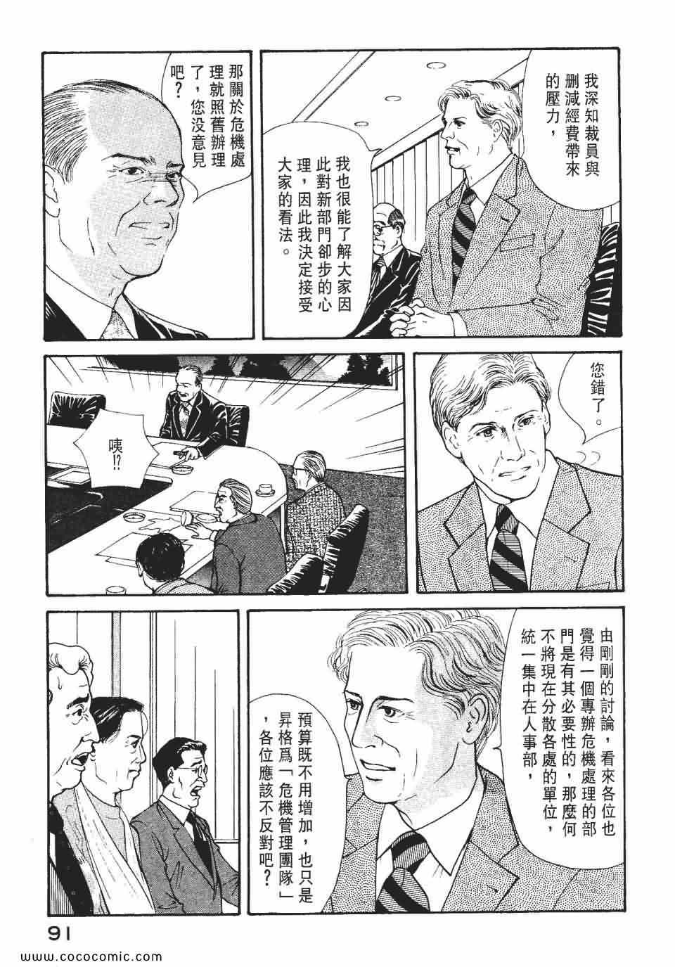 《俏秘书莉娜》漫画 07卷