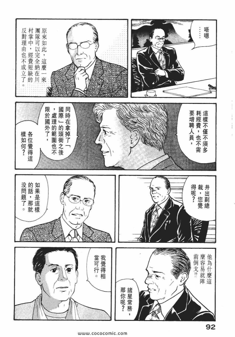 《俏秘书莉娜》漫画 07卷