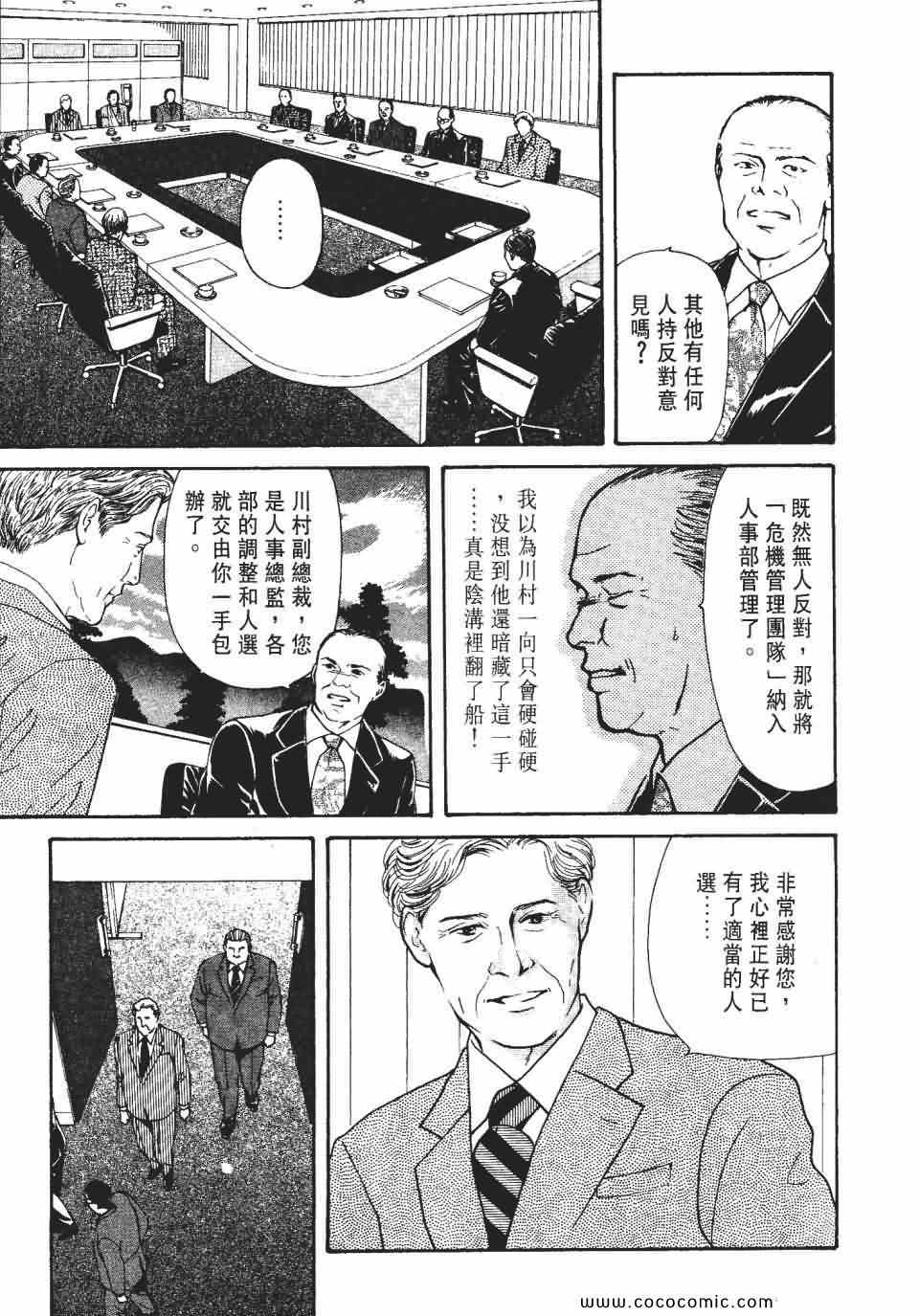 《俏秘书莉娜》漫画 07卷