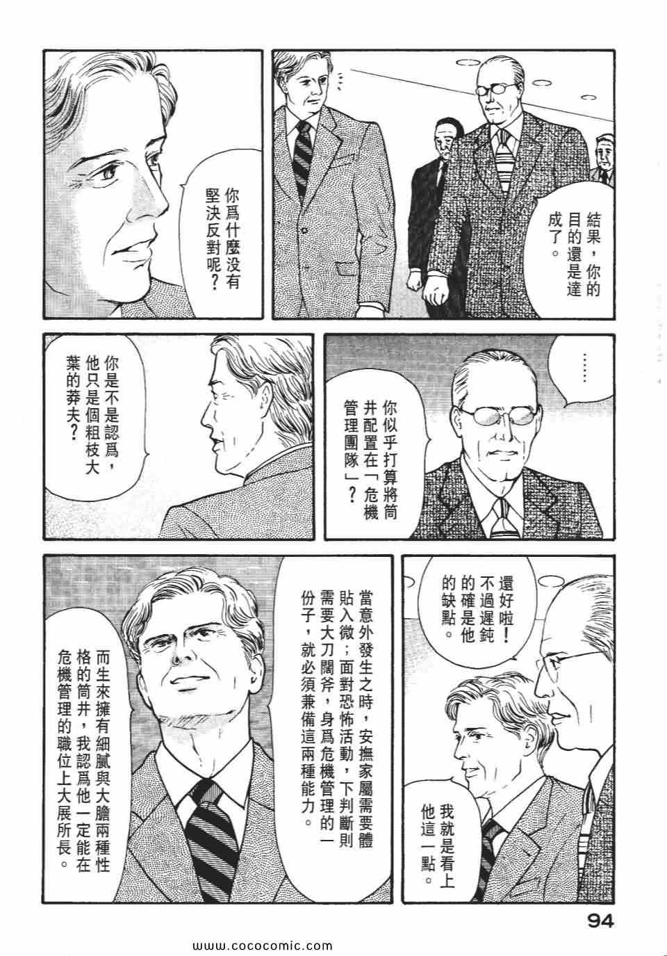 《俏秘书莉娜》漫画 07卷