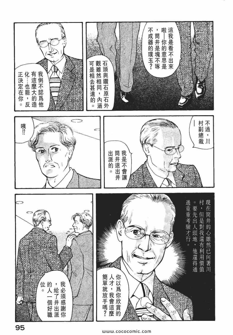 《俏秘书莉娜》漫画 07卷