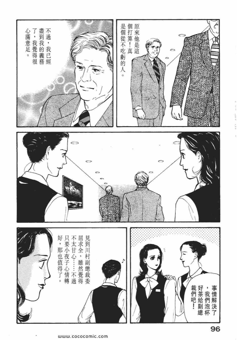 《俏秘书莉娜》漫画 07卷