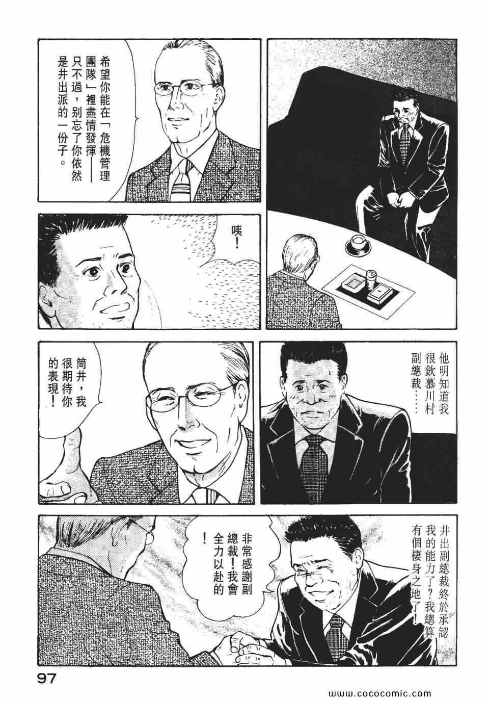 《俏秘书莉娜》漫画 07卷