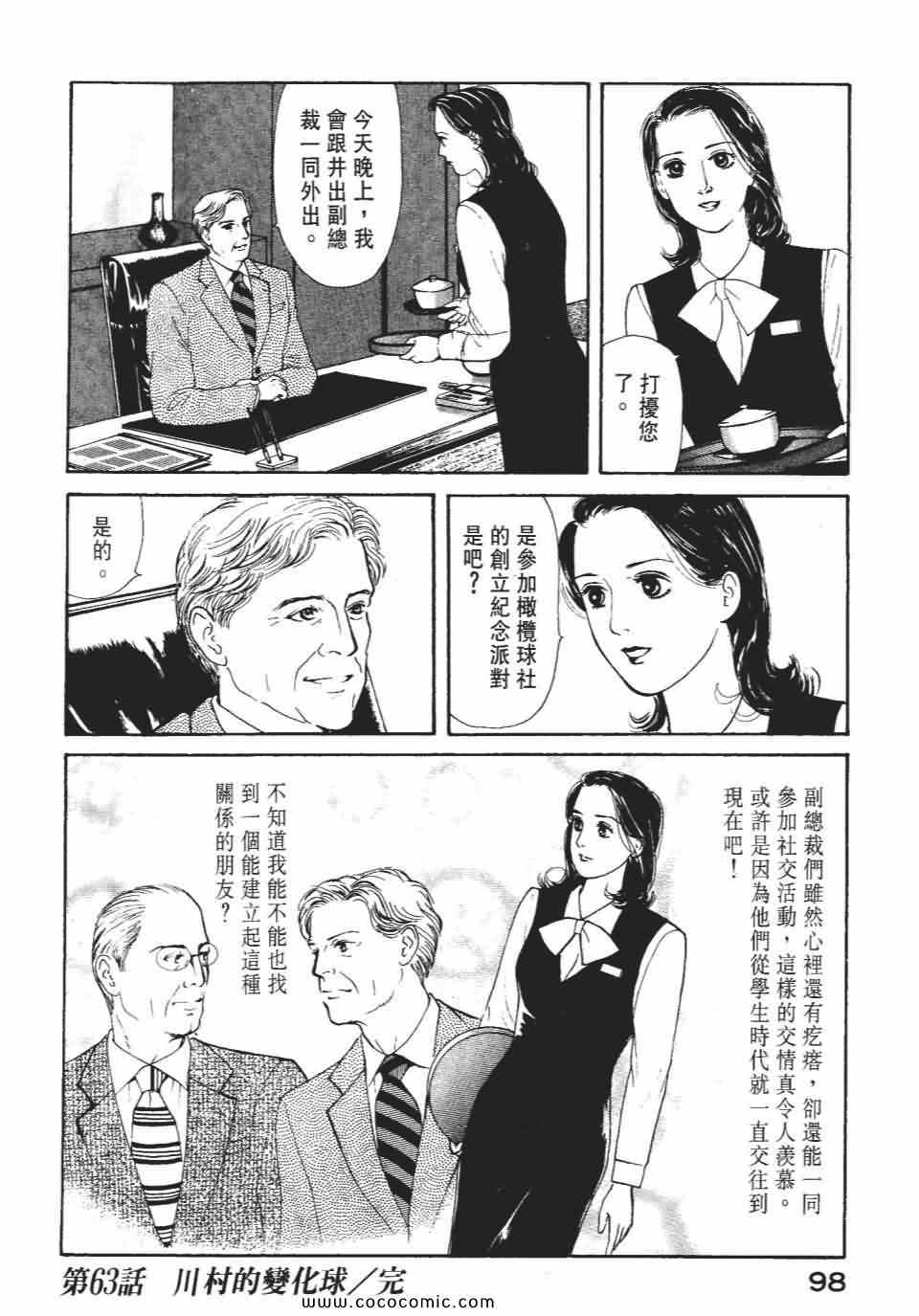 《俏秘书莉娜》漫画 07卷