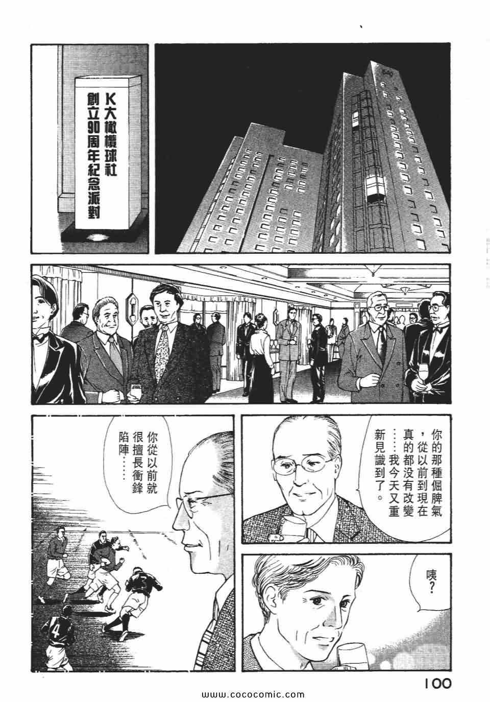 《俏秘书莉娜》漫画 07卷