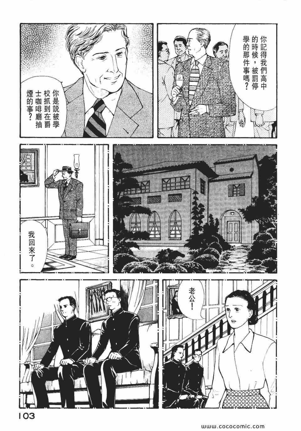 《俏秘书莉娜》漫画 07卷