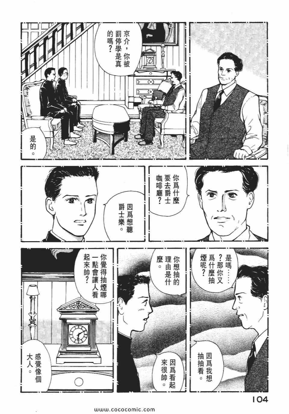 《俏秘书莉娜》漫画 07卷