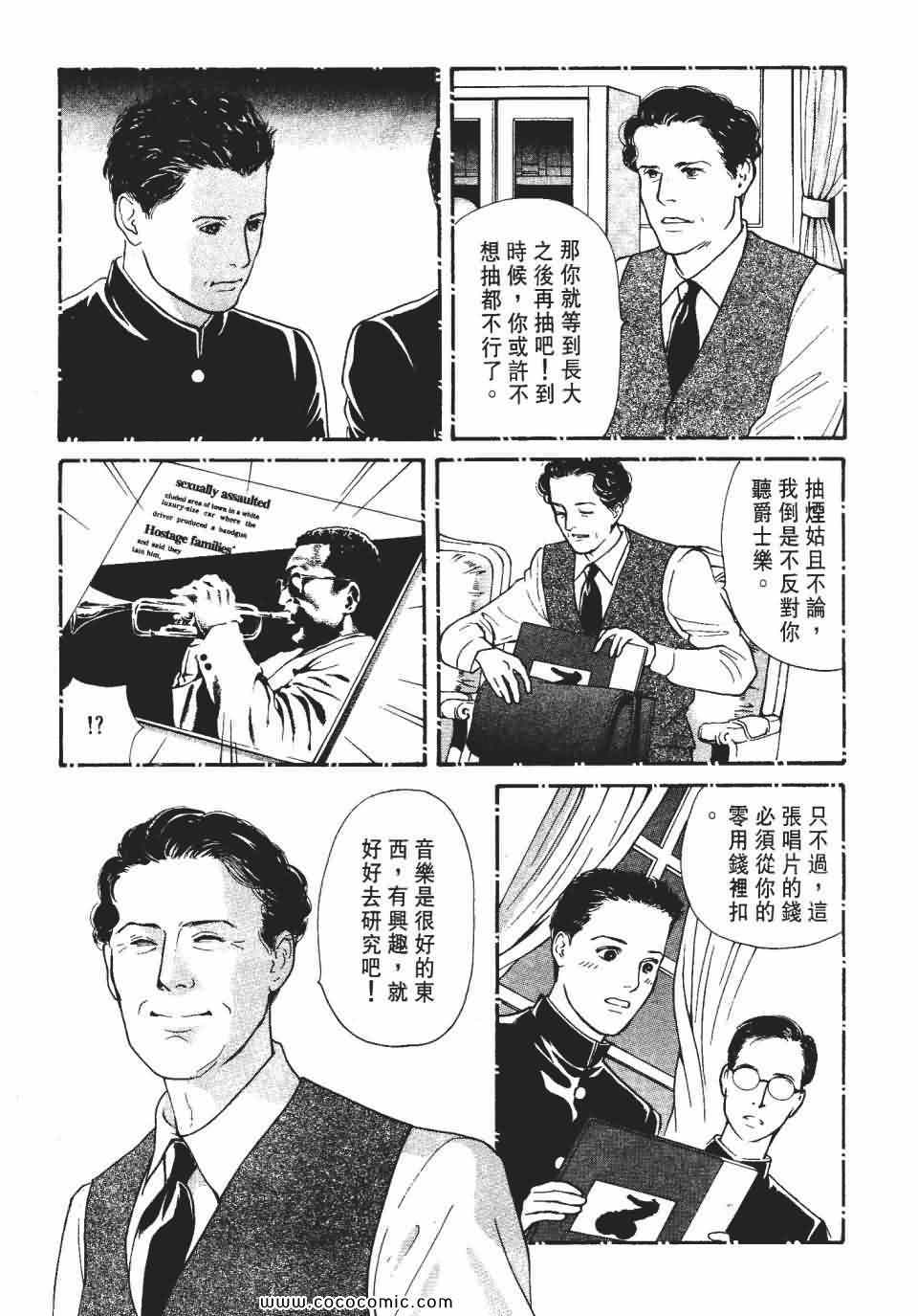 《俏秘书莉娜》漫画 07卷