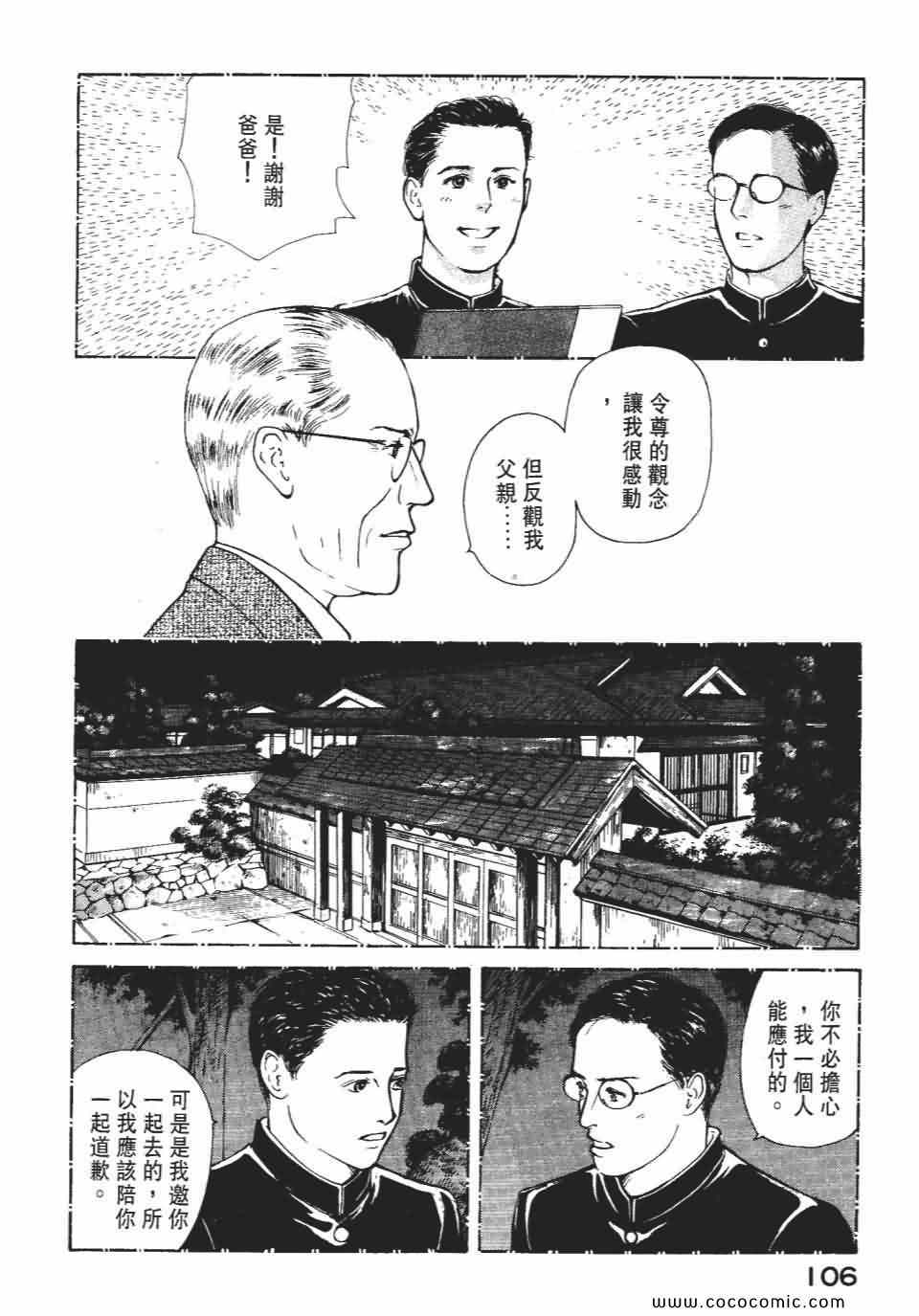 《俏秘书莉娜》漫画 07卷