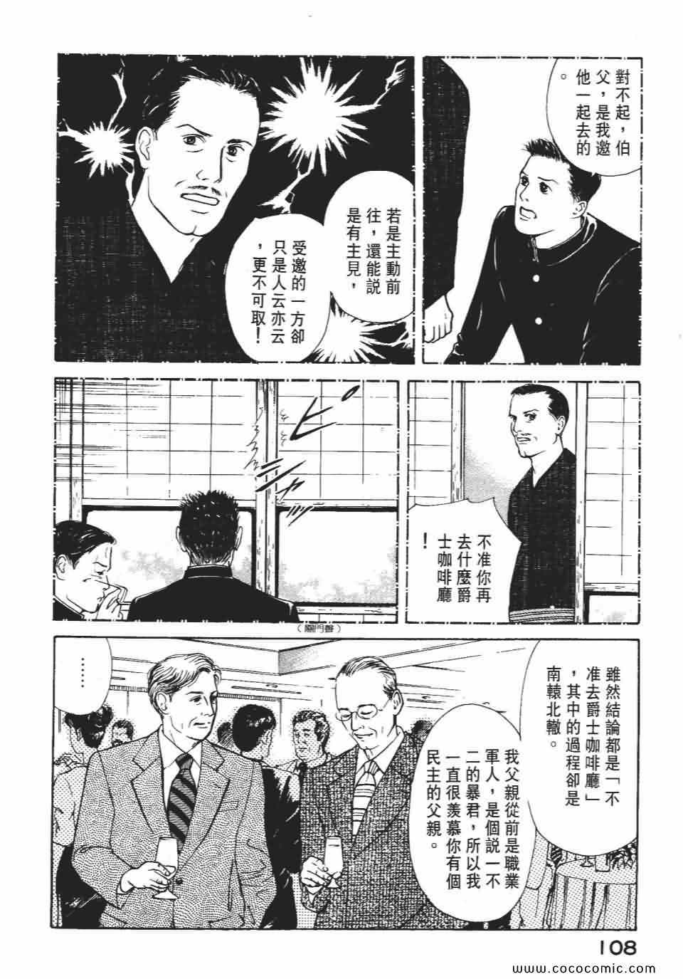 《俏秘书莉娜》漫画 07卷