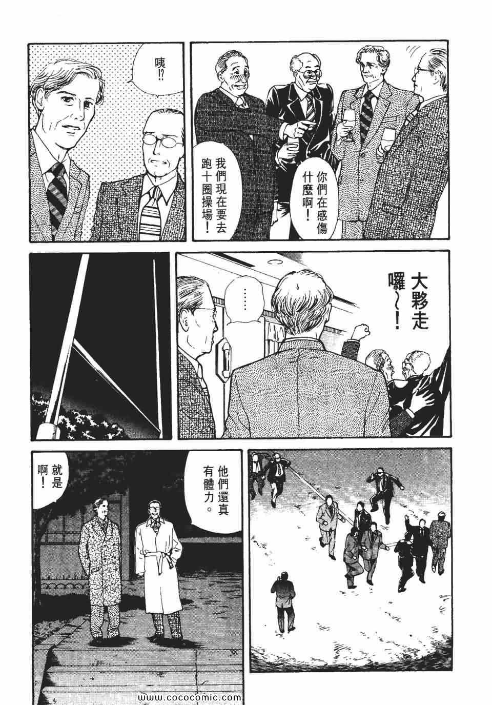 《俏秘书莉娜》漫画 07卷