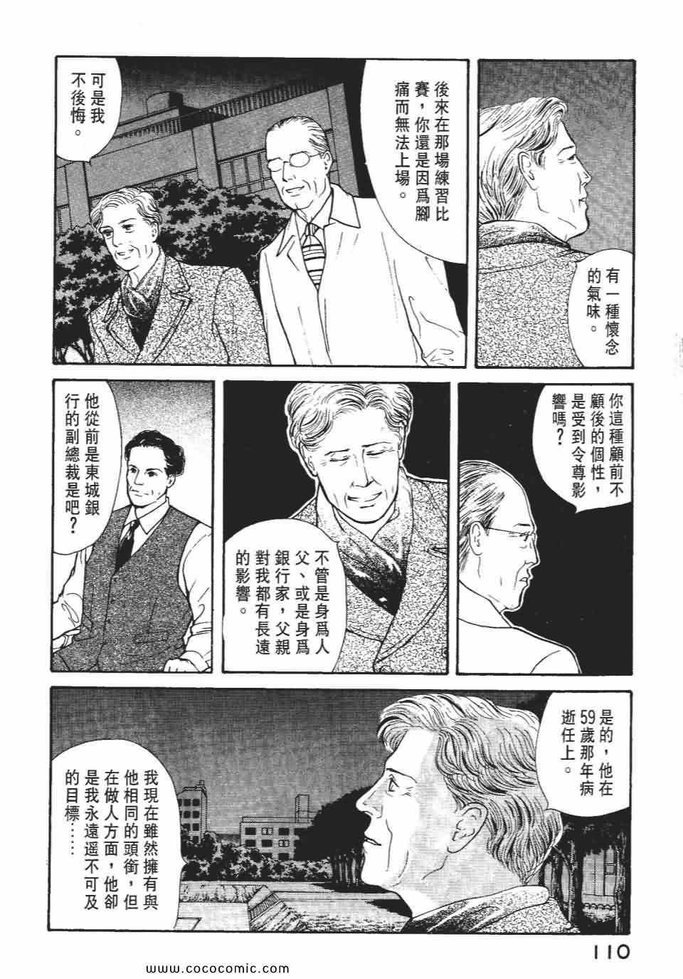 《俏秘书莉娜》漫画 07卷