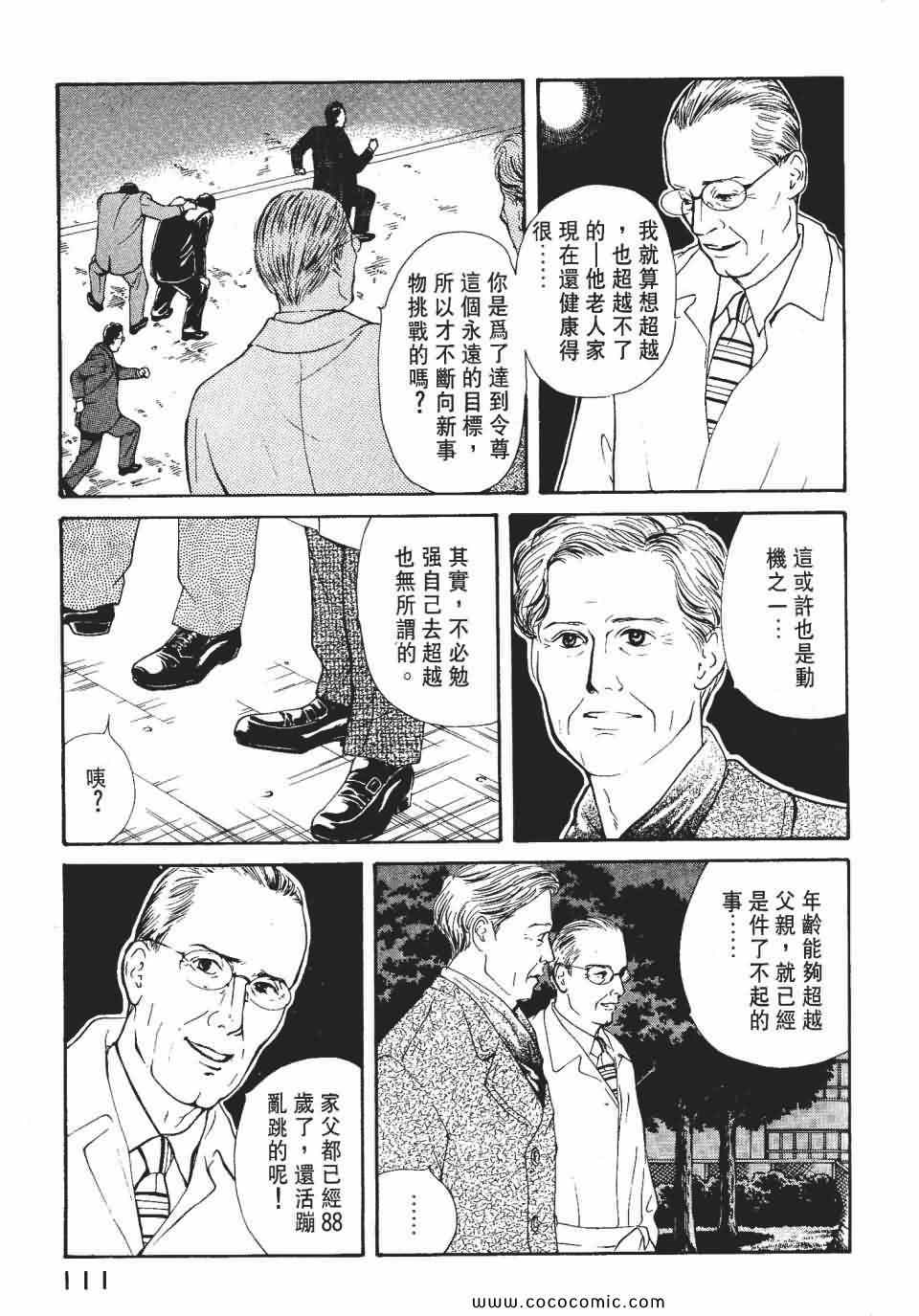 《俏秘书莉娜》漫画 07卷