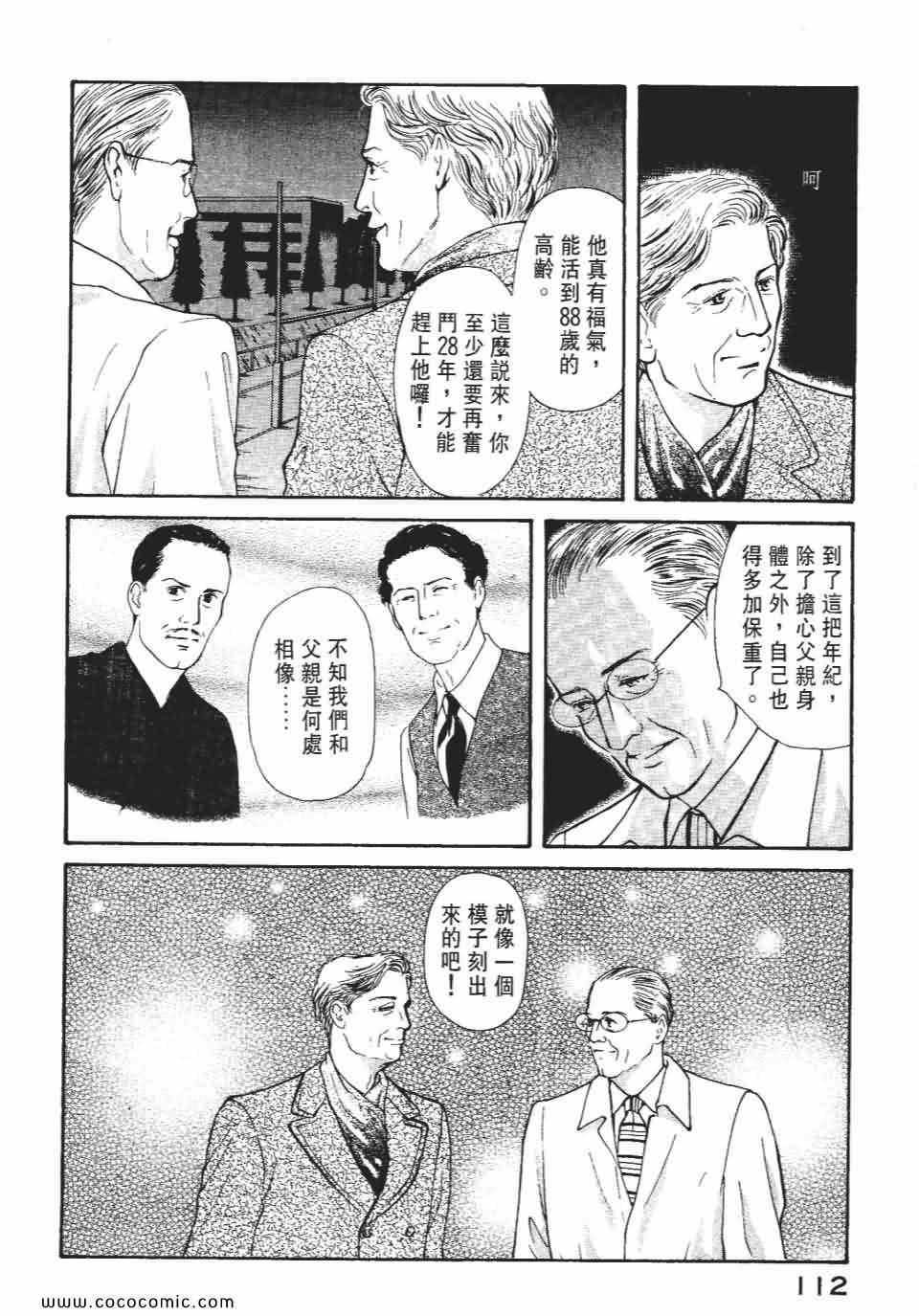 《俏秘书莉娜》漫画 07卷