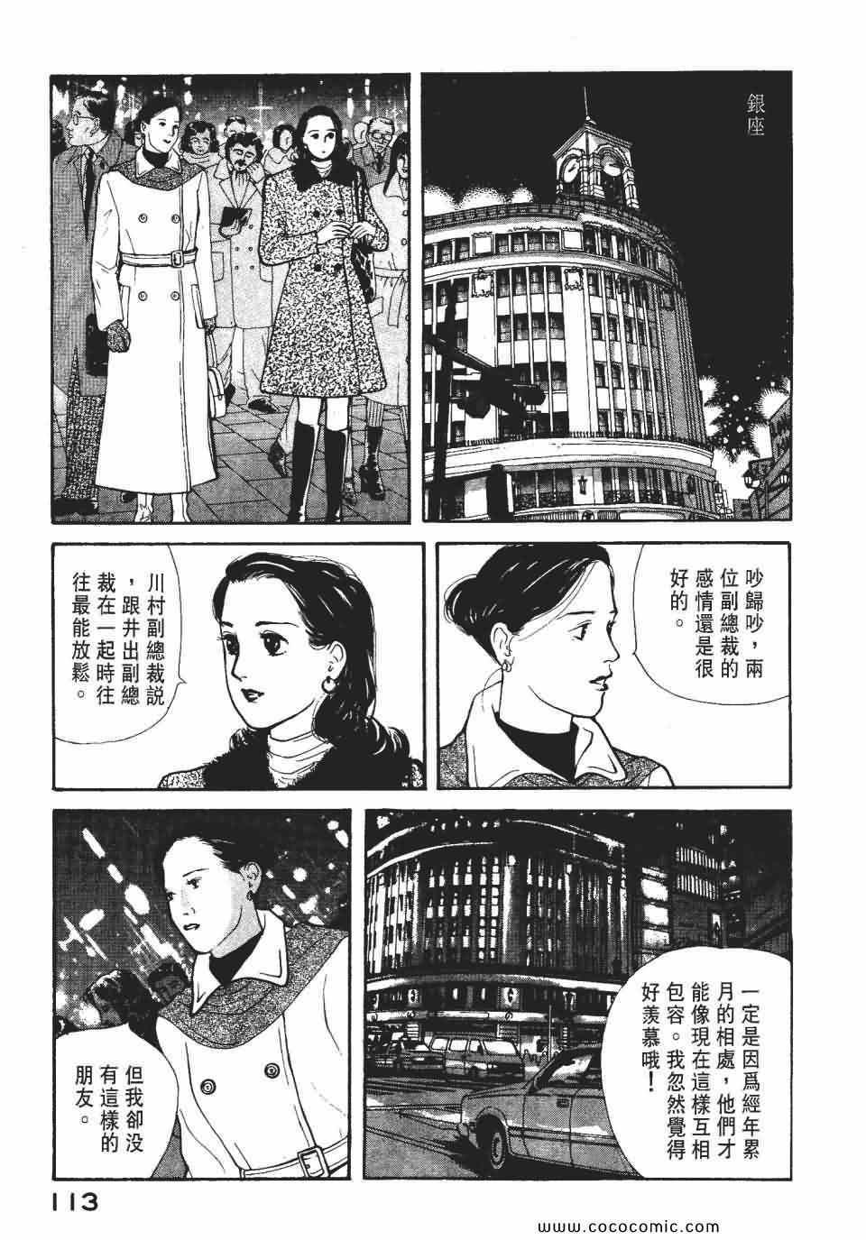 《俏秘书莉娜》漫画 07卷