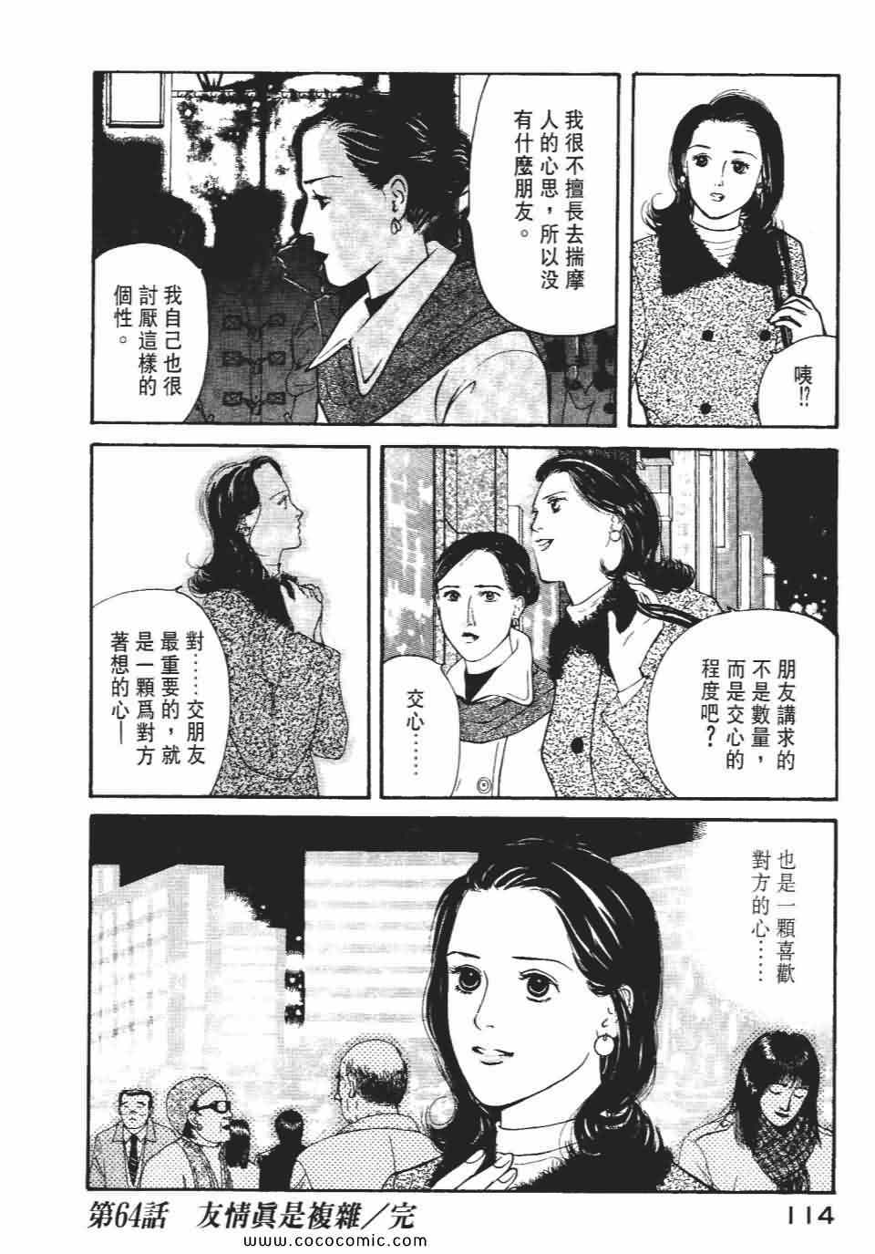 《俏秘书莉娜》漫画 07卷