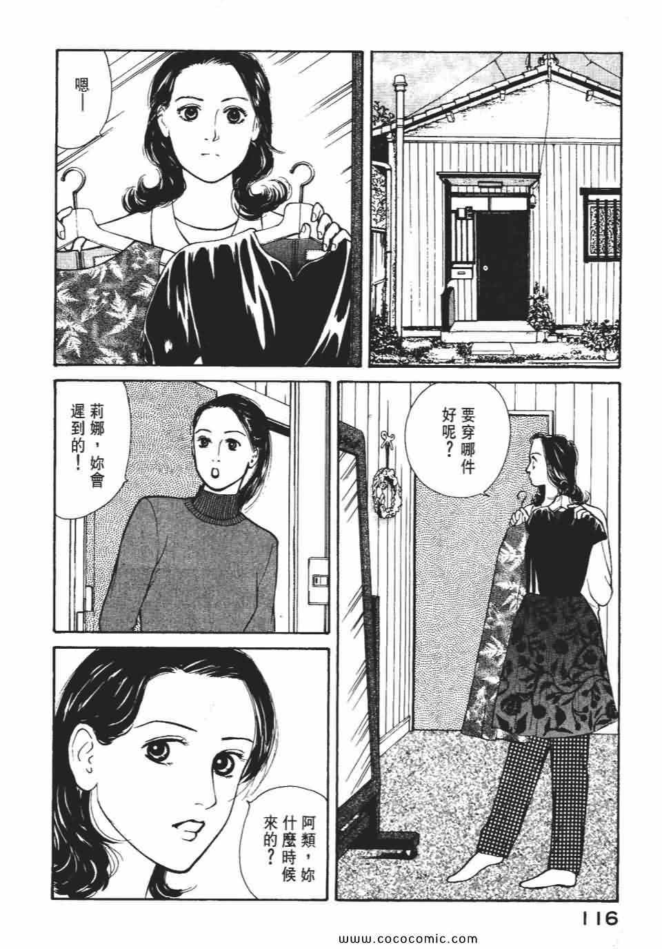 《俏秘书莉娜》漫画 07卷