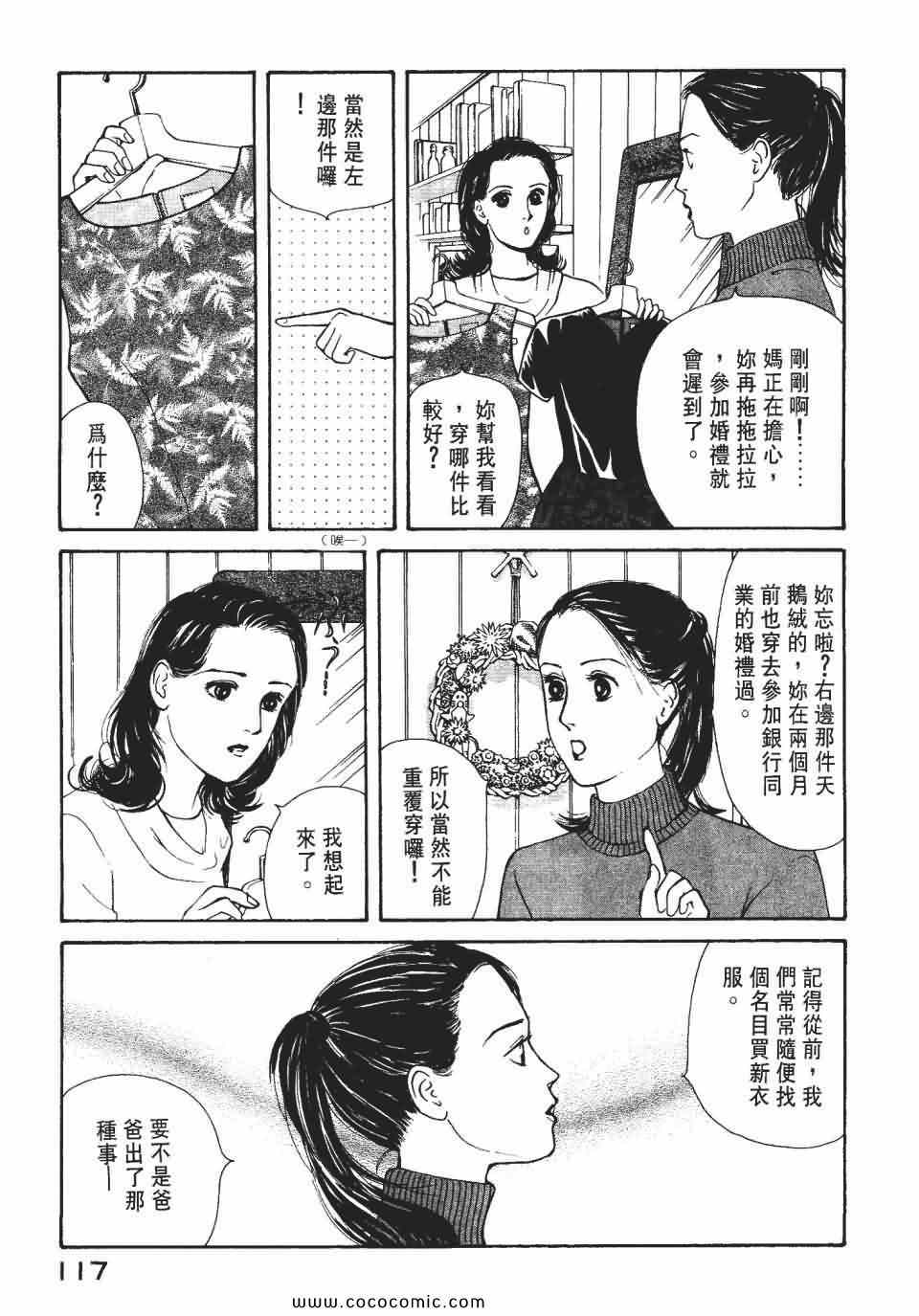 《俏秘书莉娜》漫画 07卷