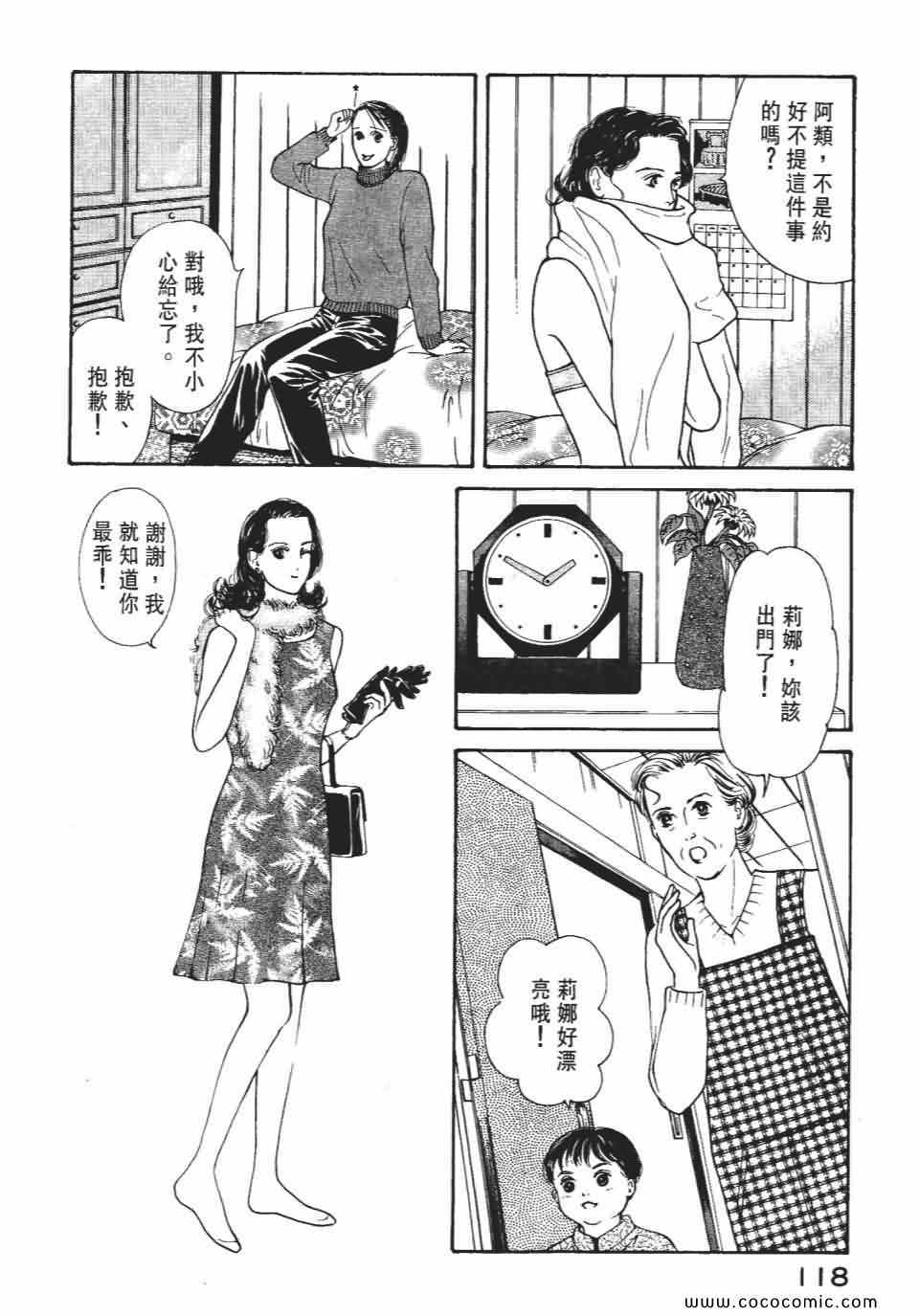 《俏秘书莉娜》漫画 07卷