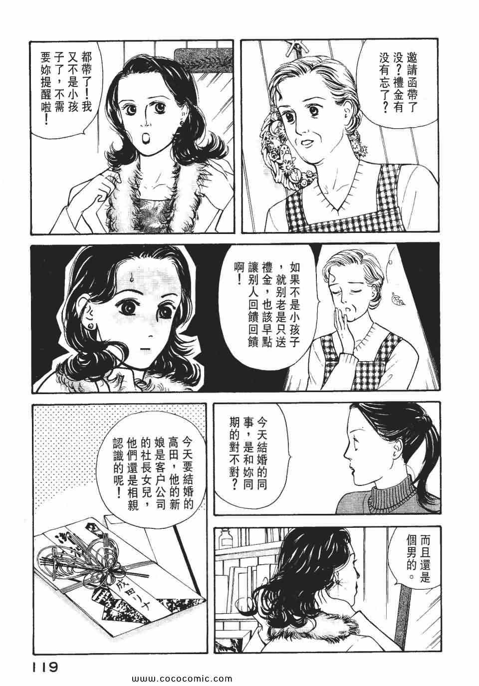 《俏秘书莉娜》漫画 07卷