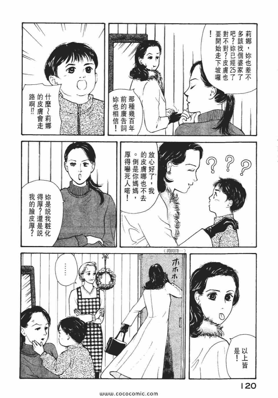 《俏秘书莉娜》漫画 07卷