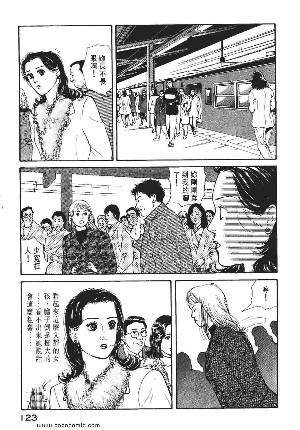 《俏秘书莉娜》漫画 07卷