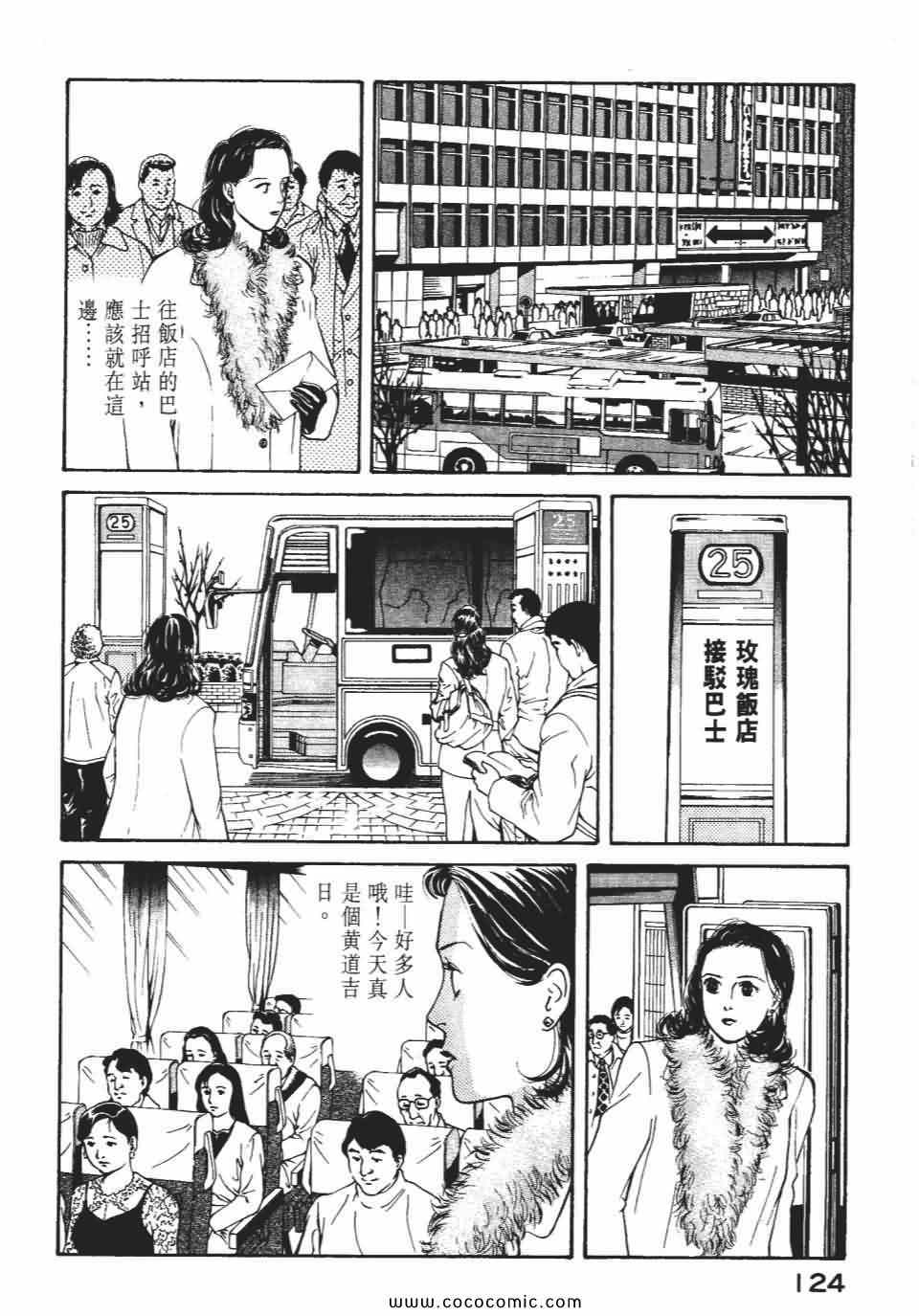 《俏秘书莉娜》漫画 07卷