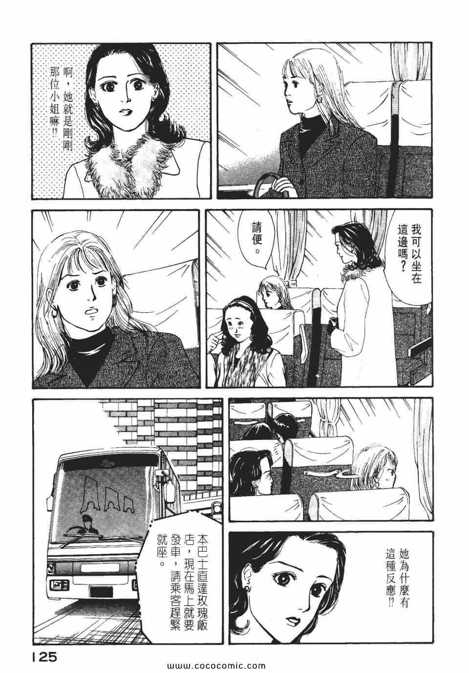 《俏秘书莉娜》漫画 07卷