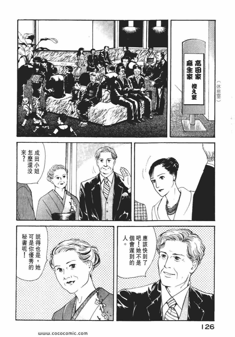 《俏秘书莉娜》漫画 07卷