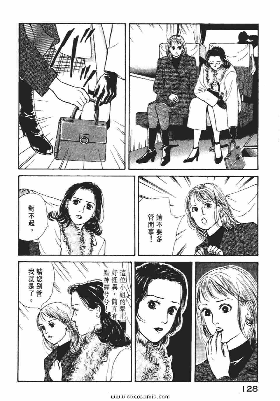 《俏秘书莉娜》漫画 07卷