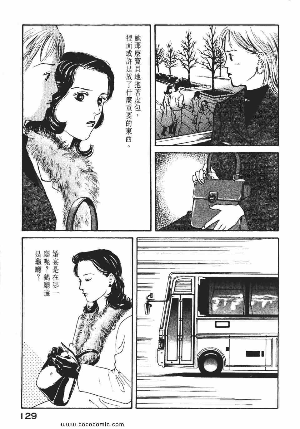 《俏秘书莉娜》漫画 07卷