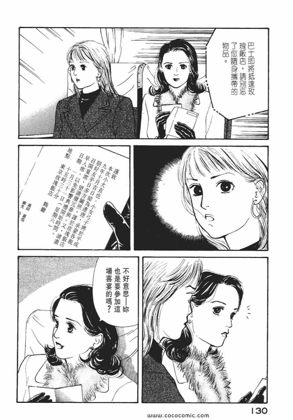 《俏秘书莉娜》漫画 07卷