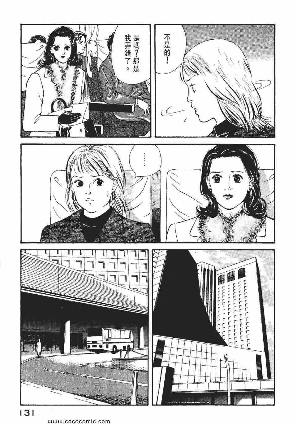 《俏秘书莉娜》漫画 07卷