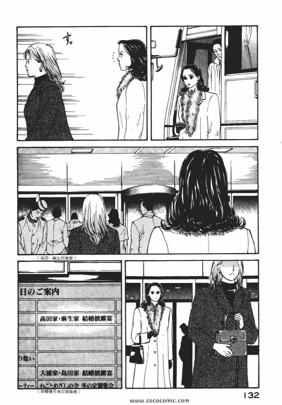 《俏秘书莉娜》漫画 07卷