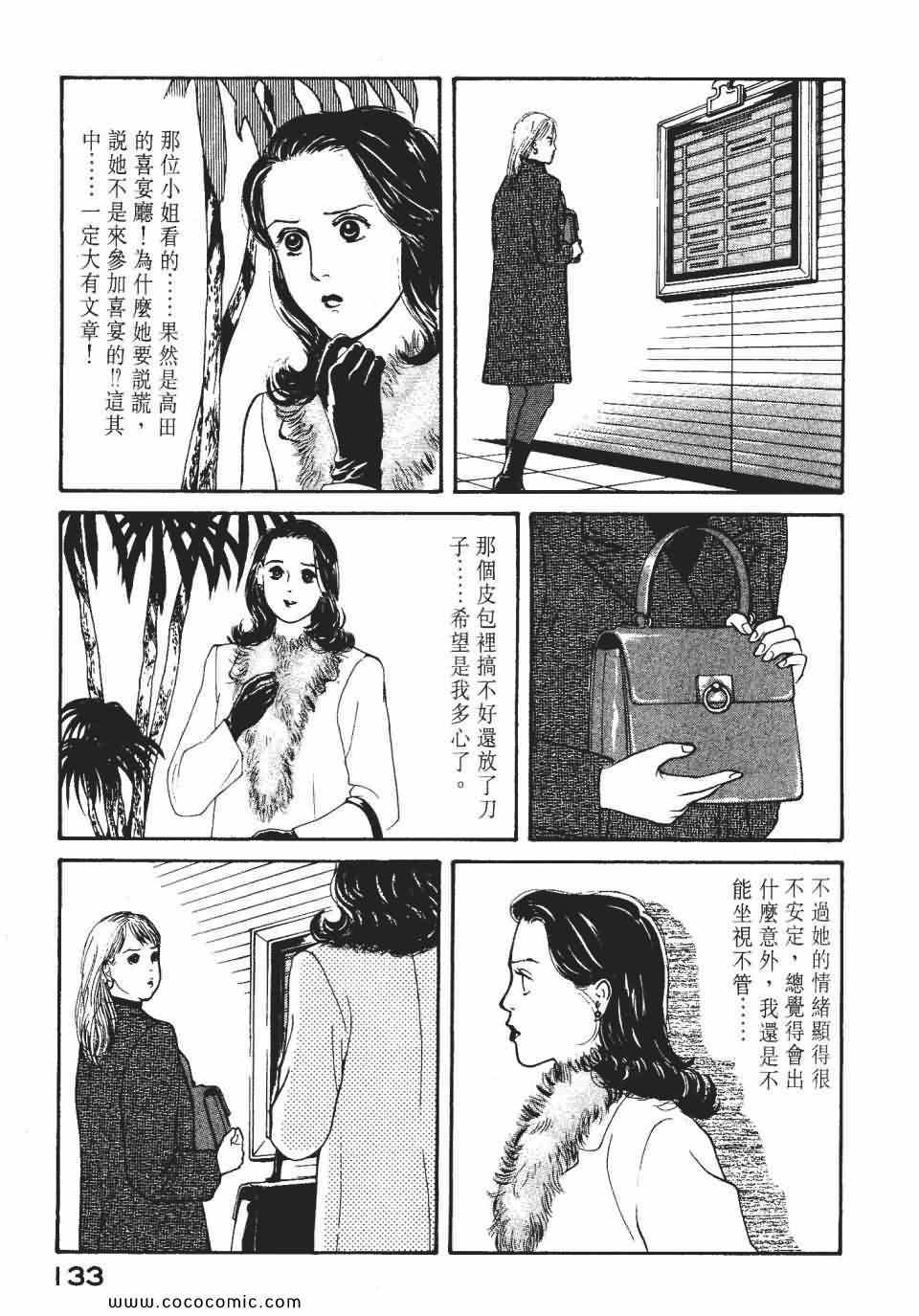 《俏秘书莉娜》漫画 07卷