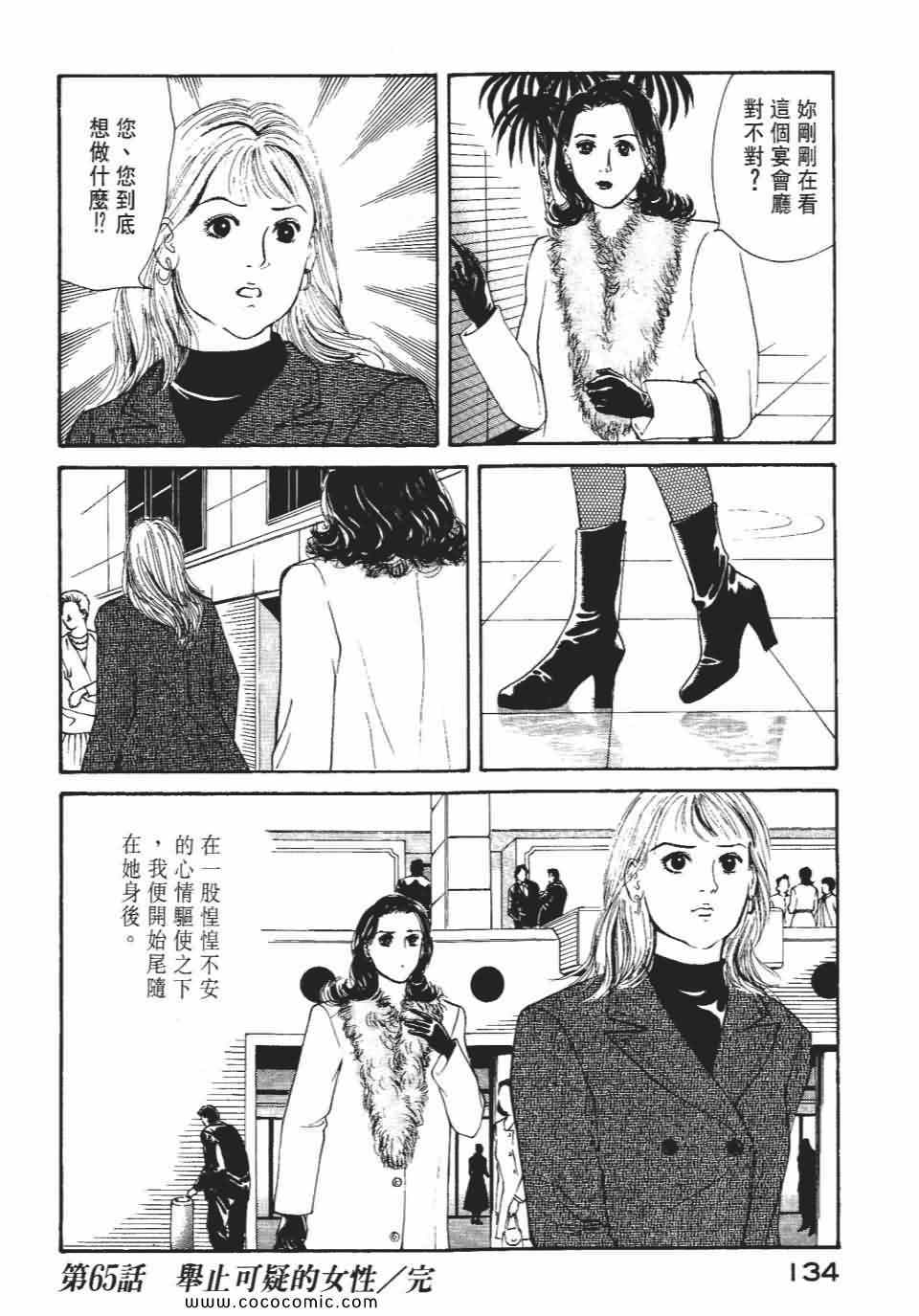 《俏秘书莉娜》漫画 07卷