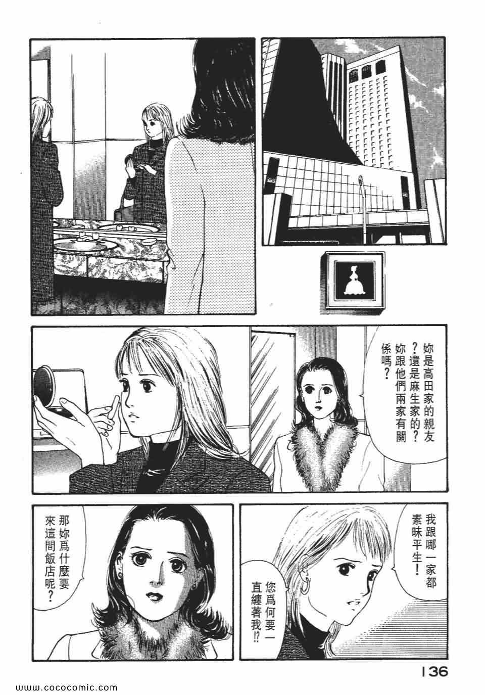 《俏秘书莉娜》漫画 07卷