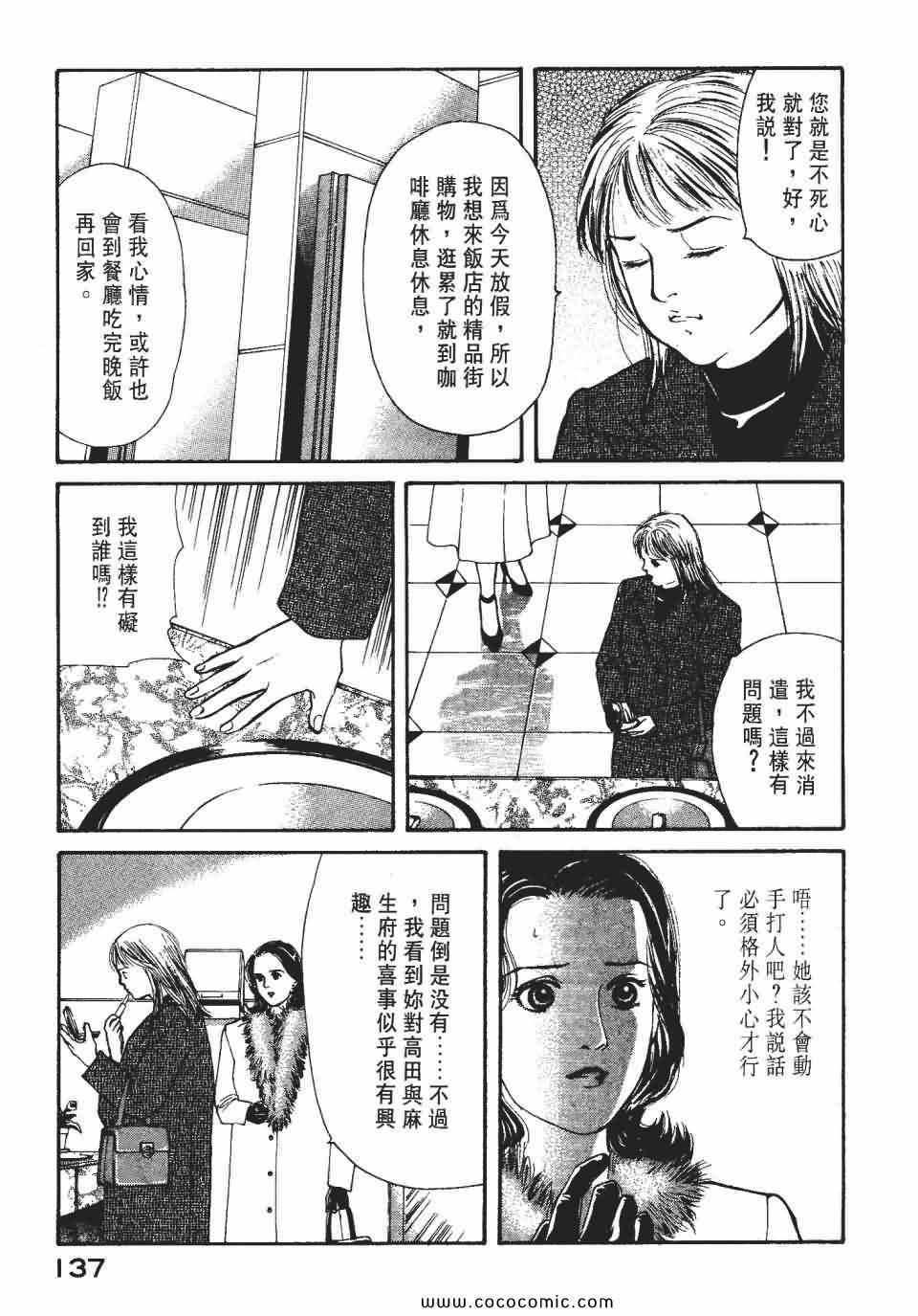 《俏秘书莉娜》漫画 07卷