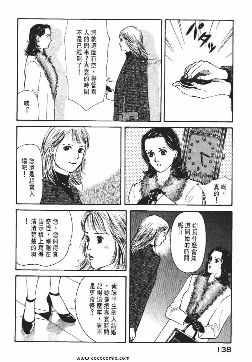 《俏秘书莉娜》漫画 07卷