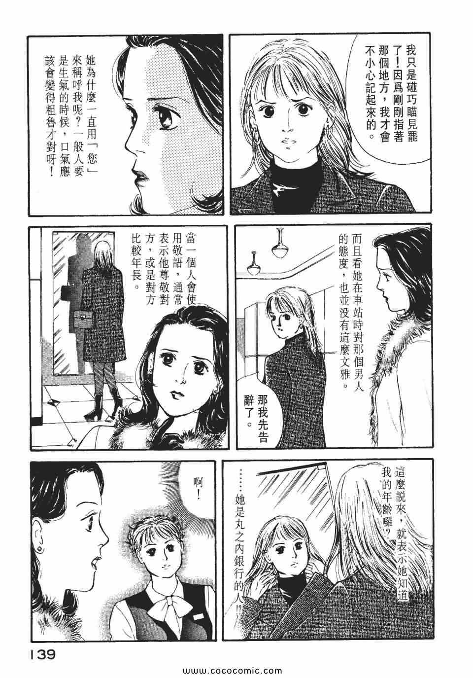 《俏秘书莉娜》漫画 07卷