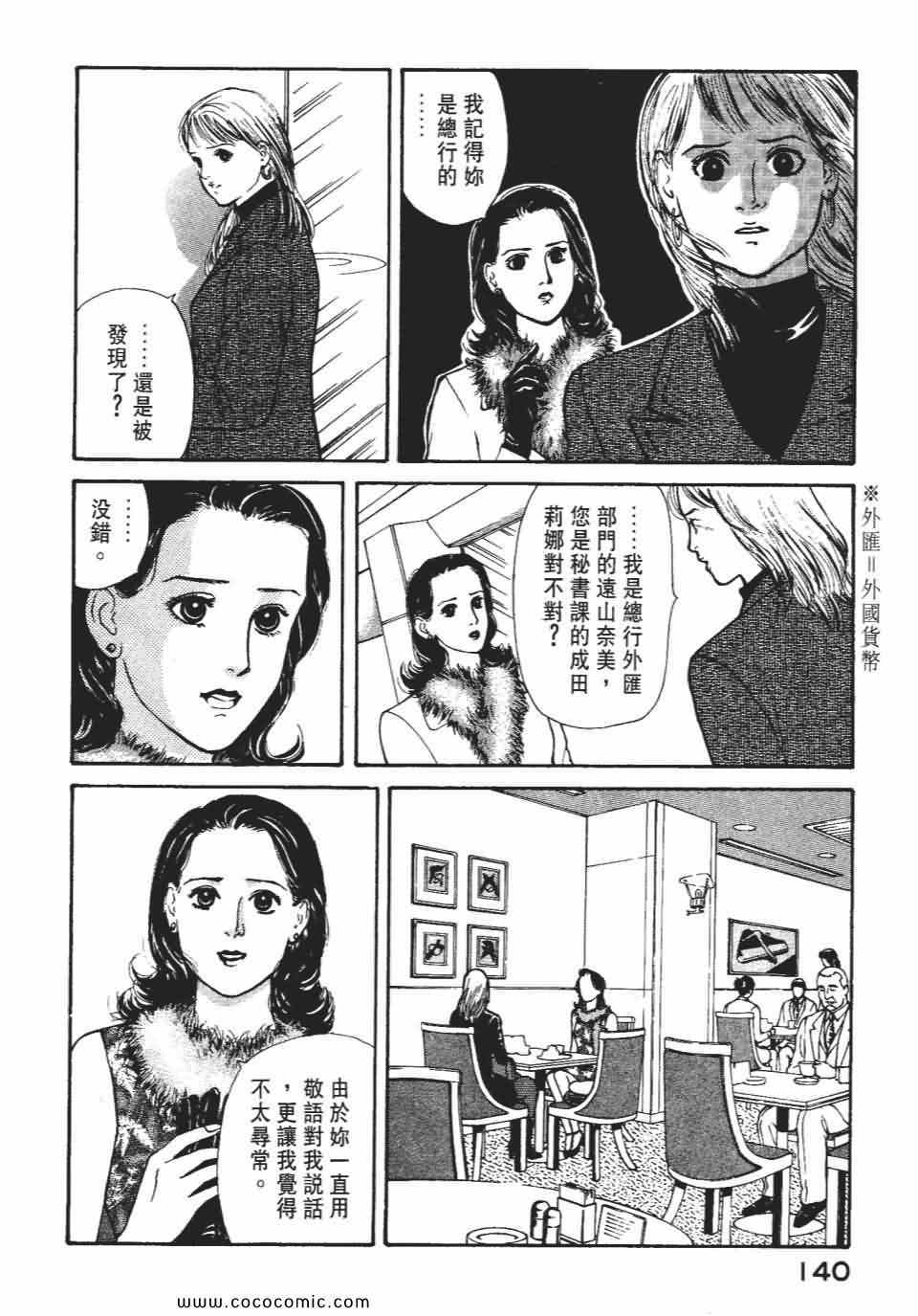 《俏秘书莉娜》漫画 07卷