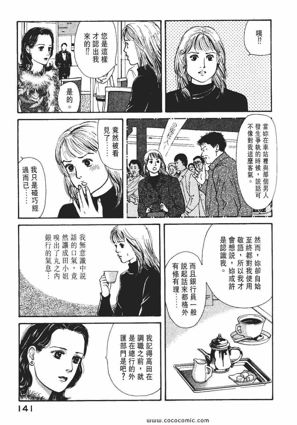 《俏秘书莉娜》漫画 07卷